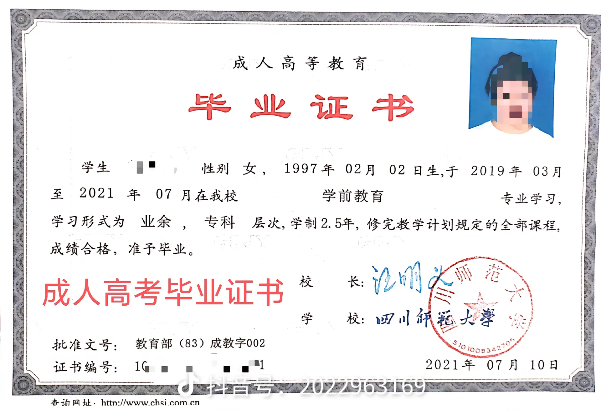 专业证件制做各种证件电话作，满足您各类需求