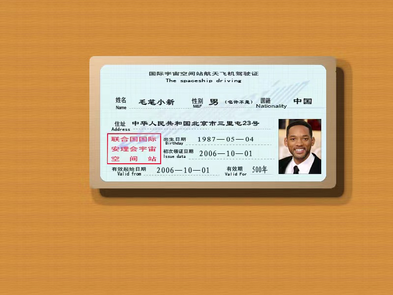 高质量证件制专业制证联系方式作服务，满足您的各类需求