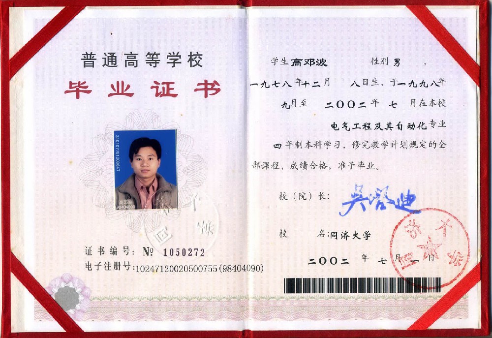 6秒必看：专业做证联系方式证件证书制作全解析
