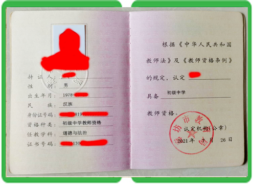 专业制作各类专业制作各种证件证件，满足您的多种需求