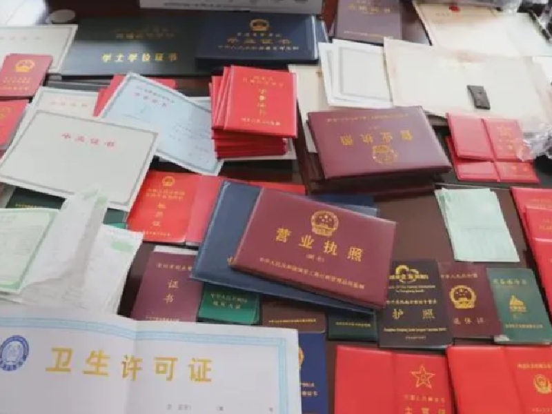 专业证书制作服务全国24小时证件制作，让您的证书更具权威性和价值